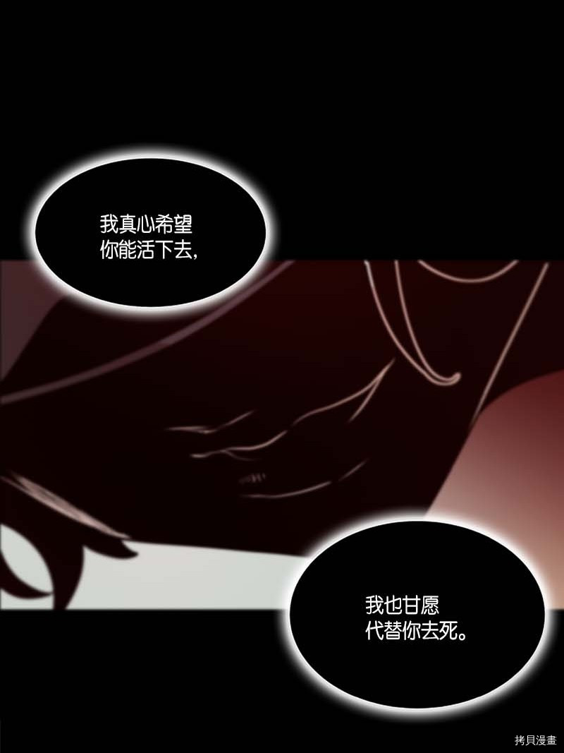 抱歉，我要毁灭一下这个地球[拷贝漫画]韩漫全集-第271话无删减无遮挡章节图片 