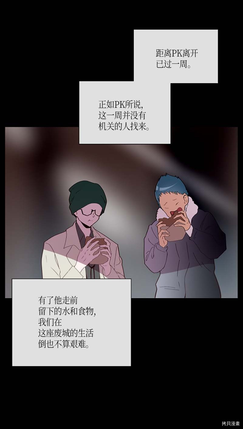 抱歉，我要毁灭一下这个地球[拷贝漫画]韩漫全集-第271话无删减无遮挡章节图片 