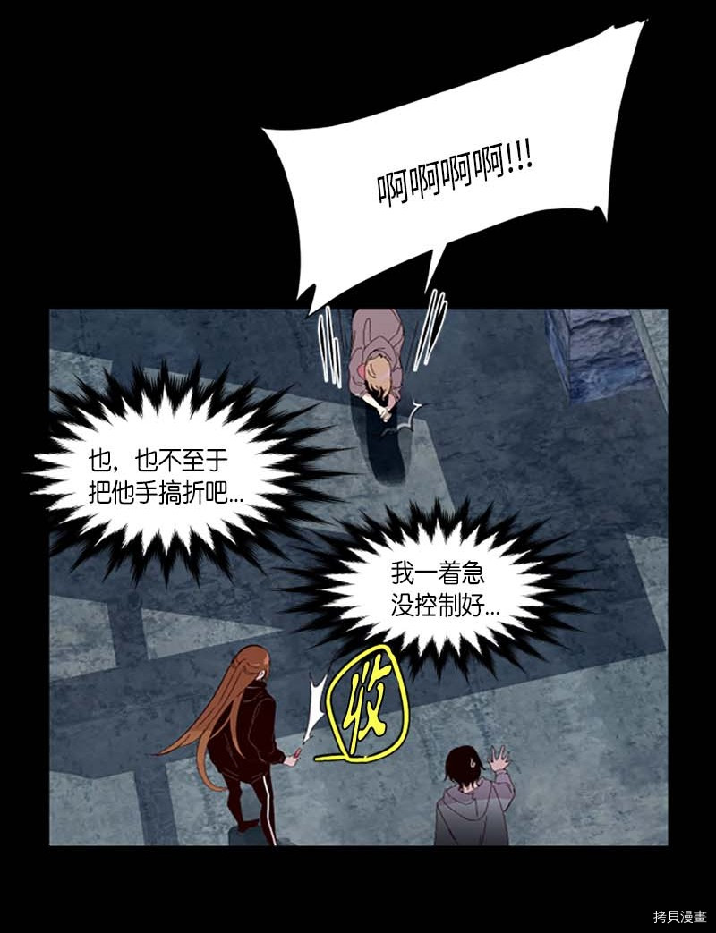 抱歉，我要毁灭一下这个地球[拷贝漫画]韩漫全集-第271话无删减无遮挡章节图片 