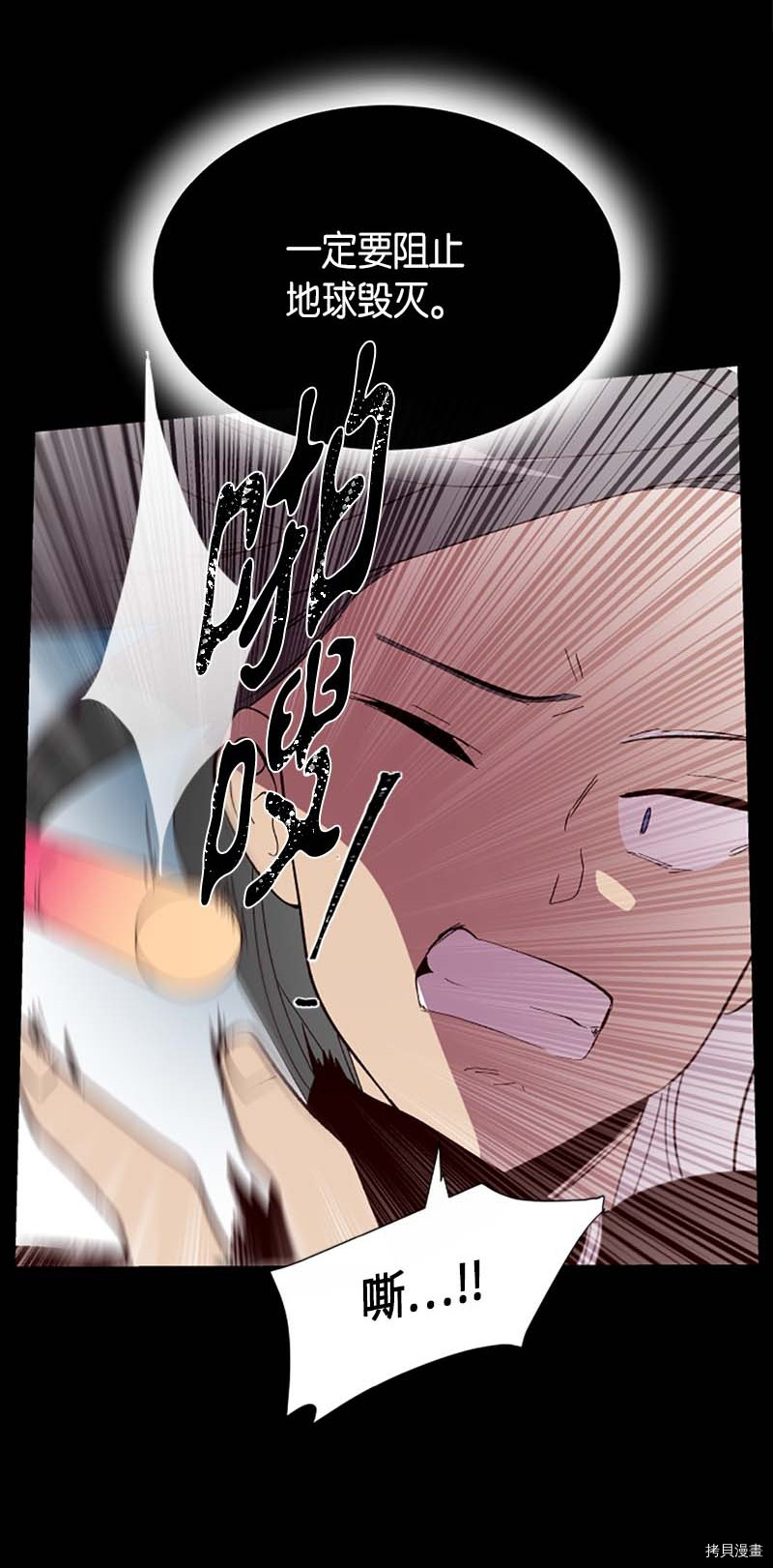 抱歉，我要毁灭一下这个地球[拷贝漫画]韩漫全集-第271话无删减无遮挡章节图片 