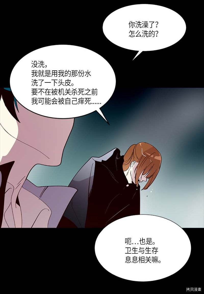 抱歉，我要毁灭一下这个地球[拷贝漫画]韩漫全集-第271话无删减无遮挡章节图片 