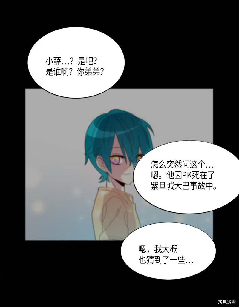 抱歉，我要毁灭一下这个地球[拷贝漫画]韩漫全集-第271话无删减无遮挡章节图片 