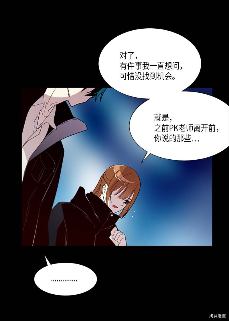 抱歉，我要毁灭一下这个地球[拷贝漫画]韩漫全集-第271话无删减无遮挡章节图片 