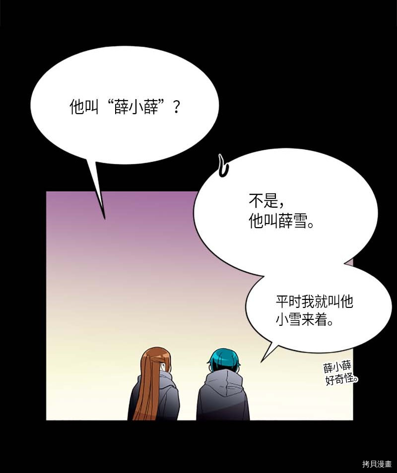 抱歉，我要毁灭一下这个地球[拷贝漫画]韩漫全集-第271话无删减无遮挡章节图片 