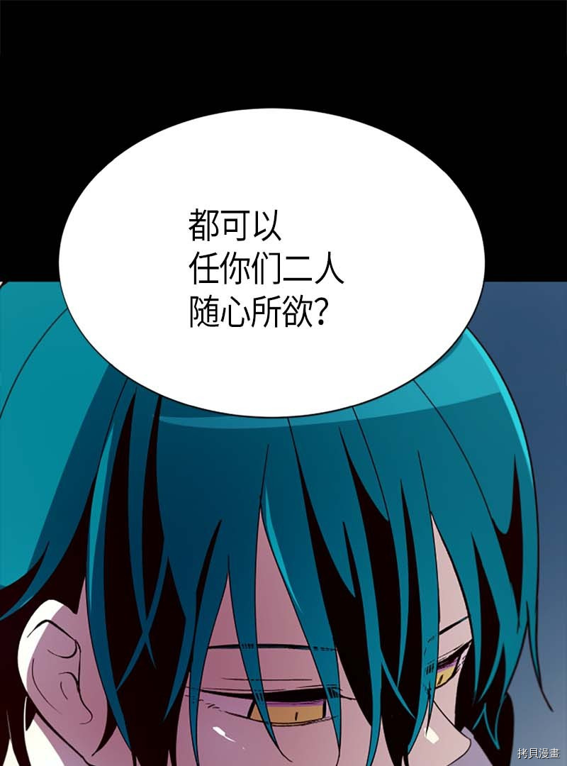 抱歉，我要毁灭一下这个地球[拷贝漫画]韩漫全集-第272话无删减无遮挡章节图片 