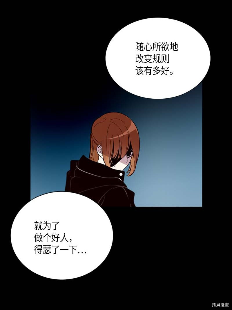 抱歉，我要毁灭一下这个地球[拷贝漫画]韩漫全集-第272话无删减无遮挡章节图片 