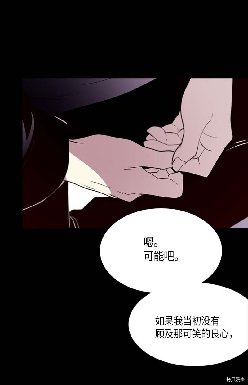 抱歉，我要毁灭一下这个地球[拷贝漫画]韩漫全集-第272话无删减无遮挡章节图片 