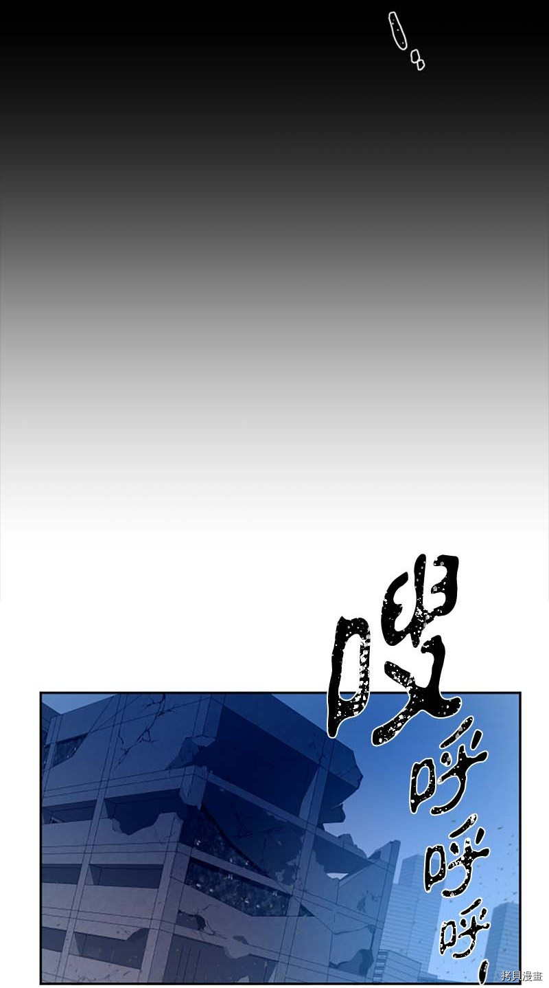 抱歉，我要毁灭一下这个地球[拷贝漫画]韩漫全集-第272话无删减无遮挡章节图片 