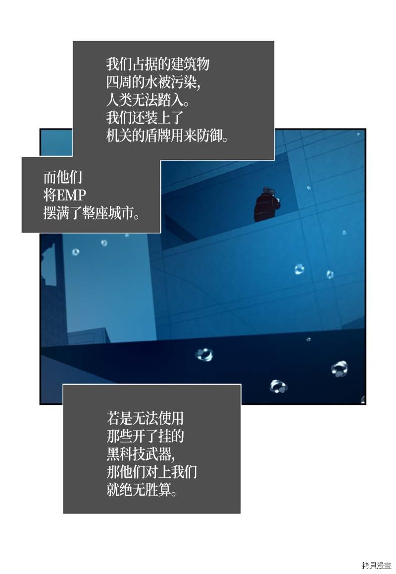 抱歉，我要毁灭一下这个地球[拷贝漫画]韩漫全集-第272话无删减无遮挡章节图片 
