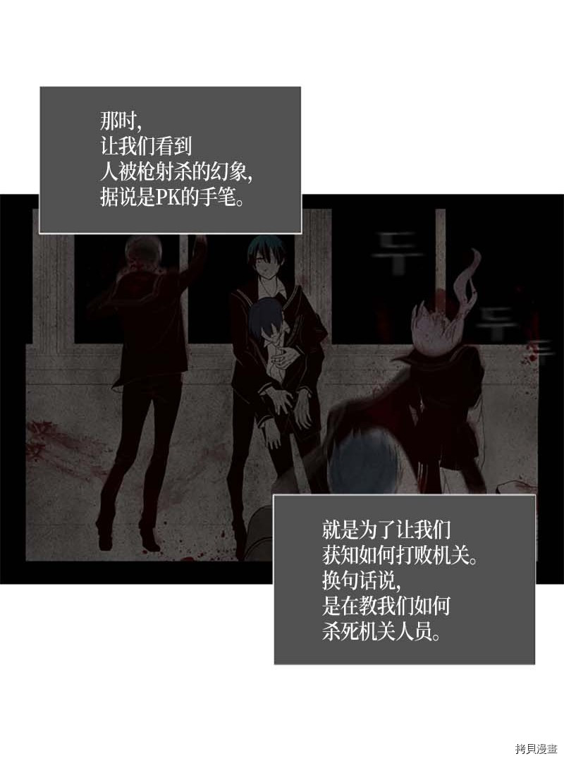 抱歉，我要毁灭一下这个地球[拷贝漫画]韩漫全集-第272话无删减无遮挡章节图片 