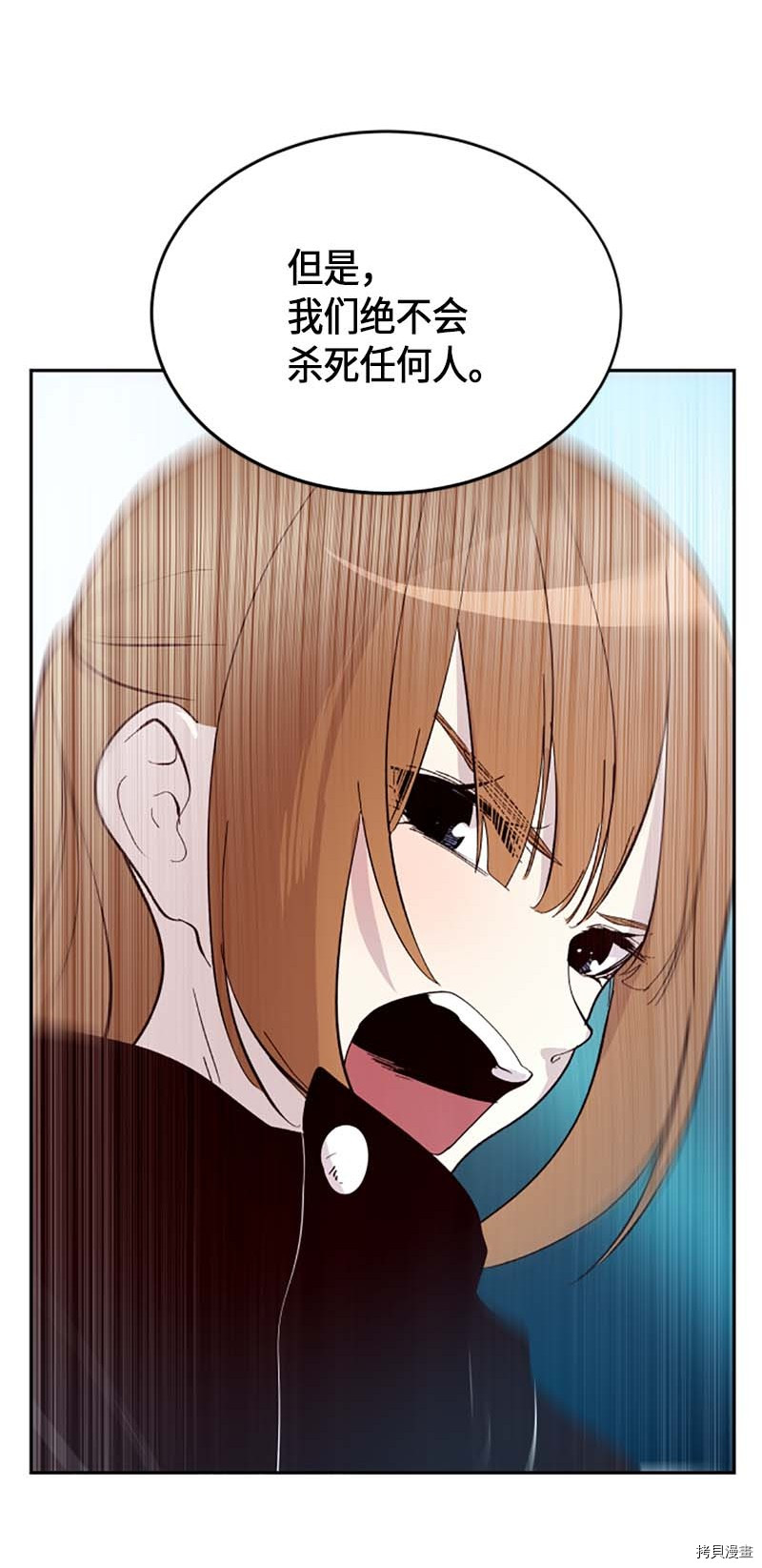 抱歉，我要毁灭一下这个地球[拷贝漫画]韩漫全集-第272话无删减无遮挡章节图片 
