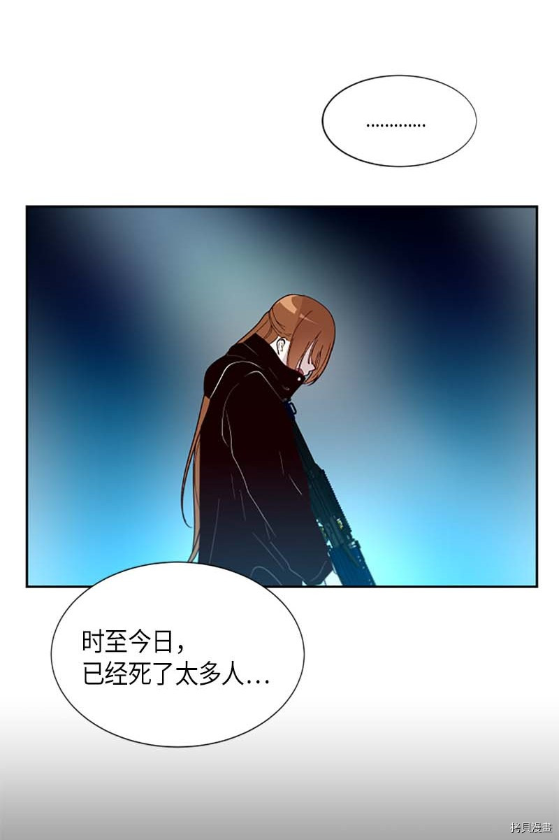 抱歉，我要毁灭一下这个地球[拷贝漫画]韩漫全集-第272话无删减无遮挡章节图片 