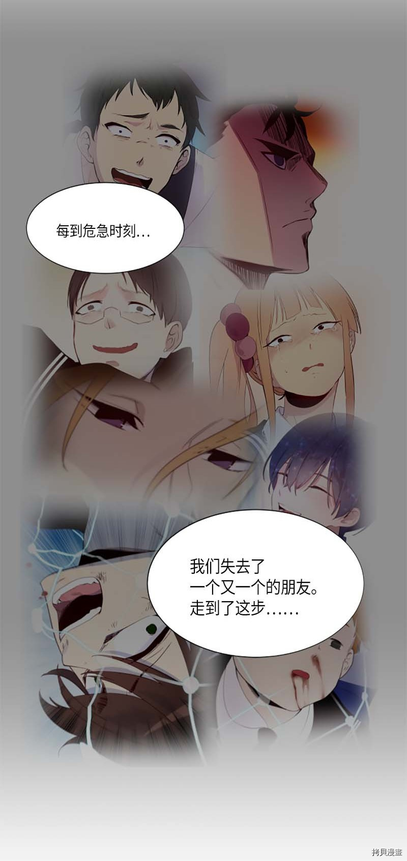 抱歉，我要毁灭一下这个地球[拷贝漫画]韩漫全集-第272话无删减无遮挡章节图片 