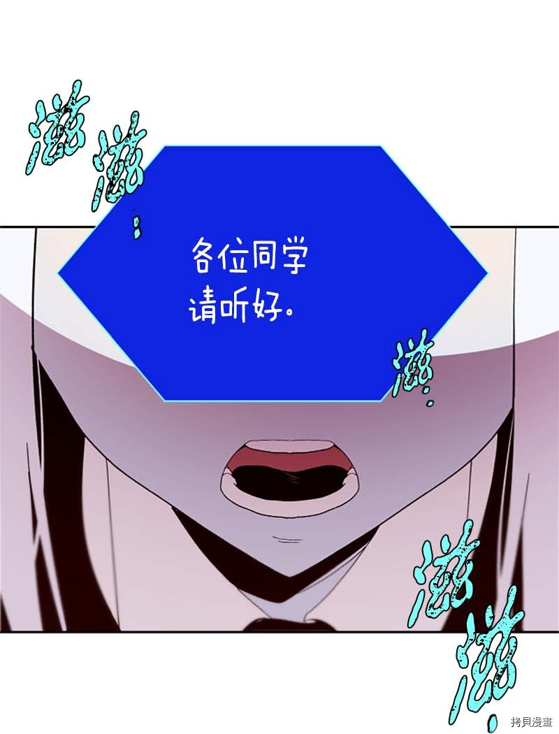 抱歉，我要毁灭一下这个地球[拷贝漫画]韩漫全集-第272话无删减无遮挡章节图片 