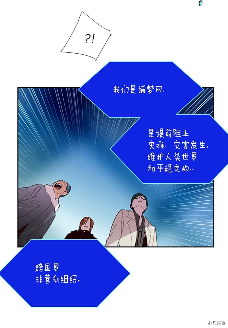抱歉，我要毁灭一下这个地球[拷贝漫画]韩漫全集-第272话无删减无遮挡章节图片 