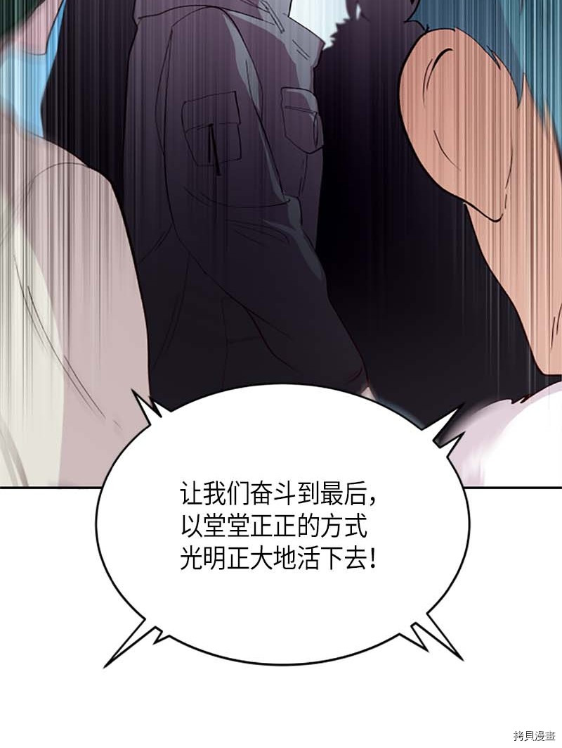 抱歉，我要毁灭一下这个地球[拷贝漫画]韩漫全集-第272话无删减无遮挡章节图片 