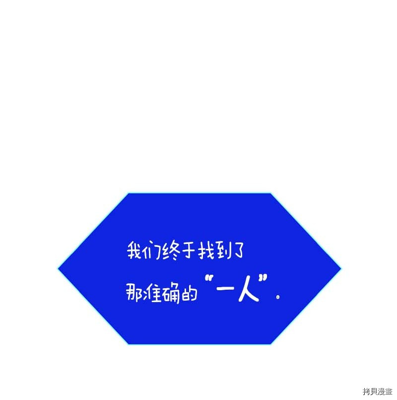 抱歉，我要毁灭一下这个地球[拷贝漫画]韩漫全集-第272话无删减无遮挡章节图片 