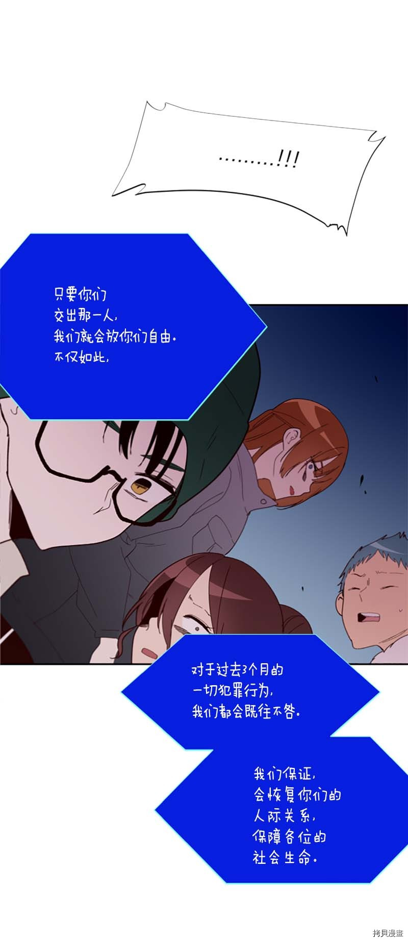 抱歉，我要毁灭一下这个地球[拷贝漫画]韩漫全集-第272话无删减无遮挡章节图片 
