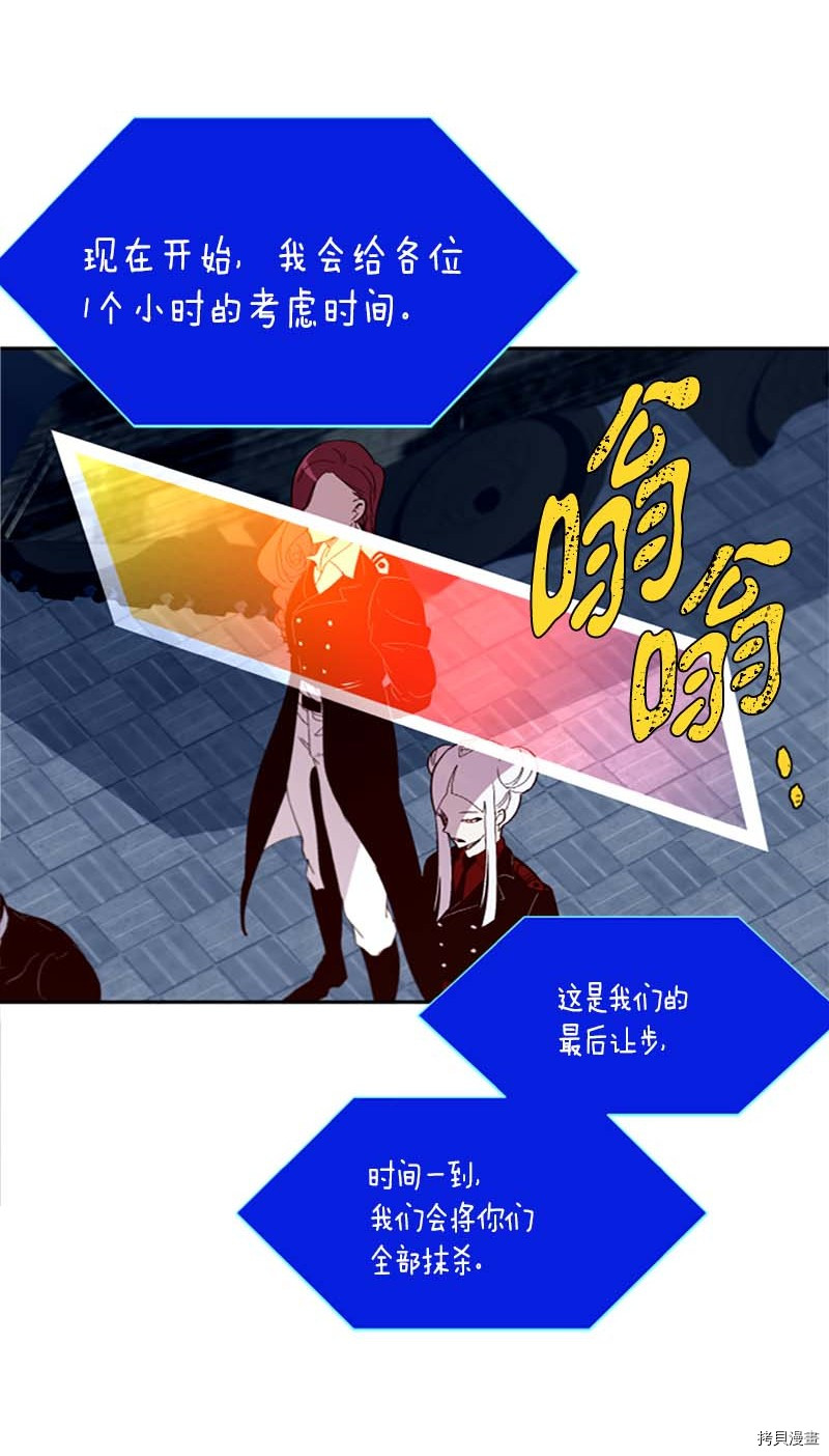抱歉，我要毁灭一下这个地球[拷贝漫画]韩漫全集-第272话无删减无遮挡章节图片 