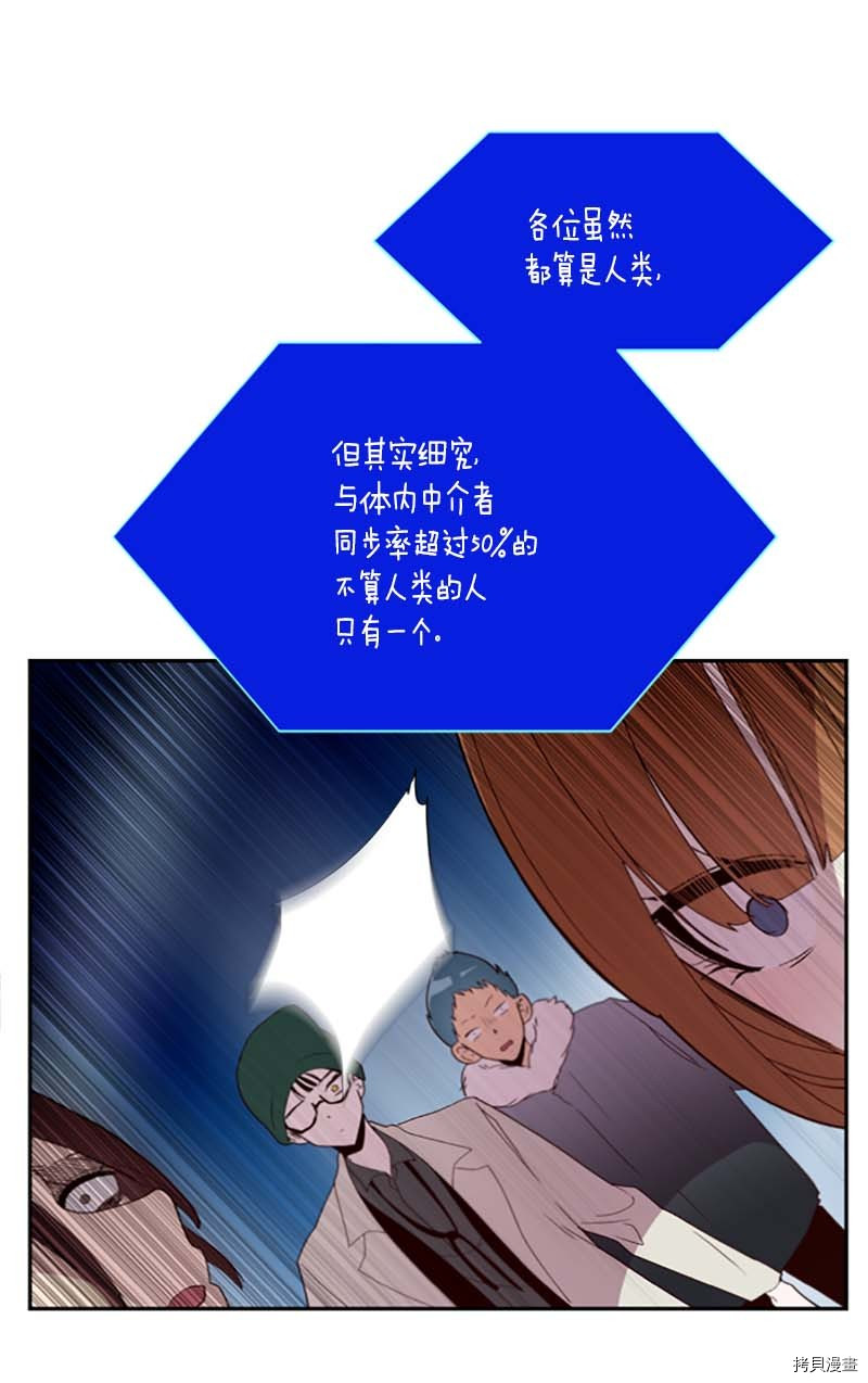 抱歉，我要毁灭一下这个地球[拷贝漫画]韩漫全集-第272话无删减无遮挡章节图片 