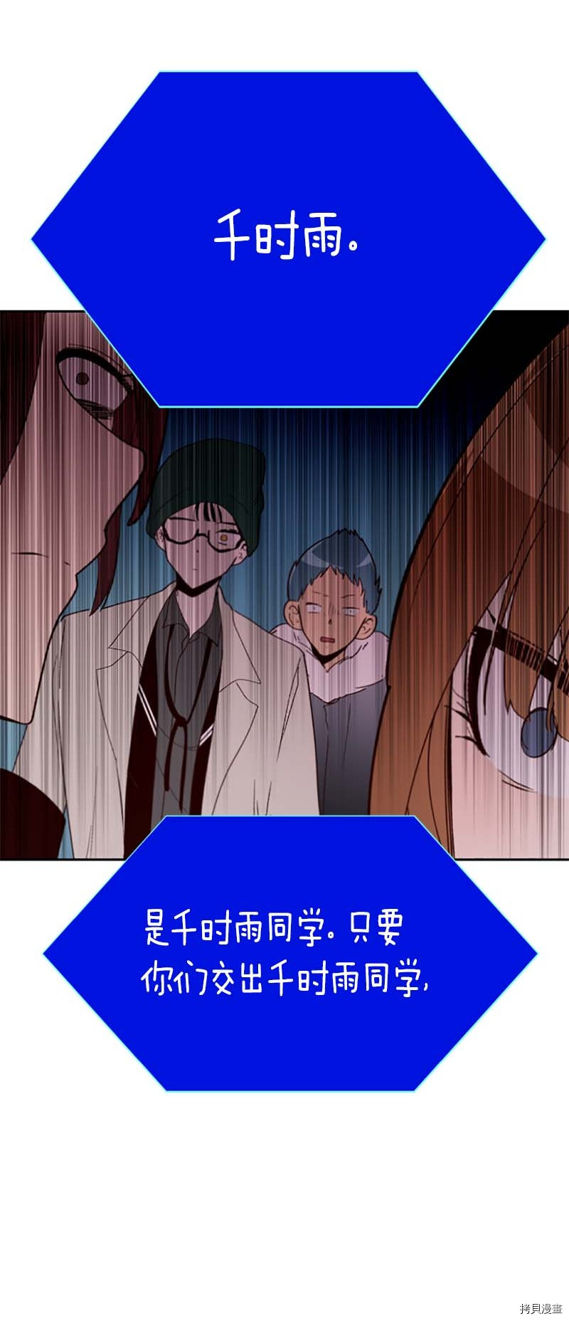 抱歉，我要毁灭一下这个地球[拷贝漫画]韩漫全集-第272话无删减无遮挡章节图片 