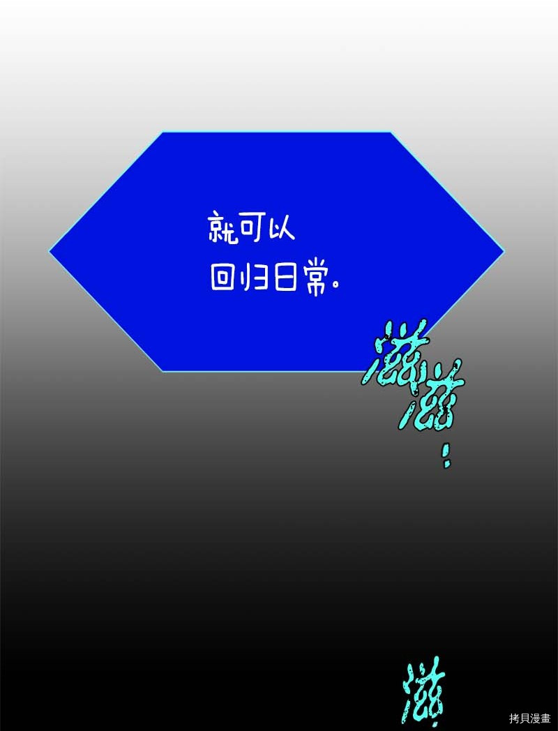 抱歉，我要毁灭一下这个地球[拷贝漫画]韩漫全集-第272话无删减无遮挡章节图片 