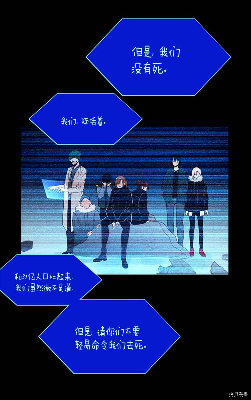 抱歉，我要毁灭一下这个地球[拷贝漫画]韩漫全集-第273话无删减无遮挡章节图片 