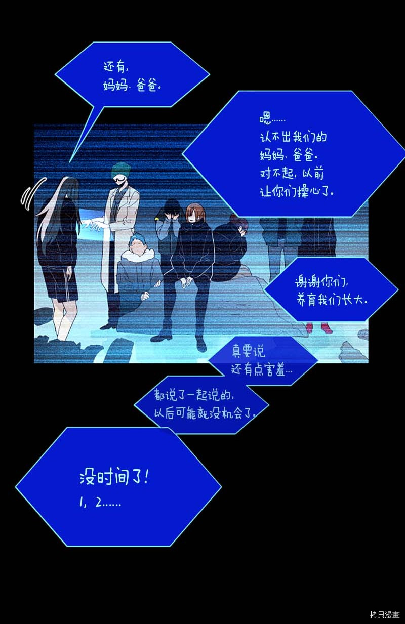 抱歉，我要毁灭一下这个地球[拷贝漫画]韩漫全集-第273话无删减无遮挡章节图片 