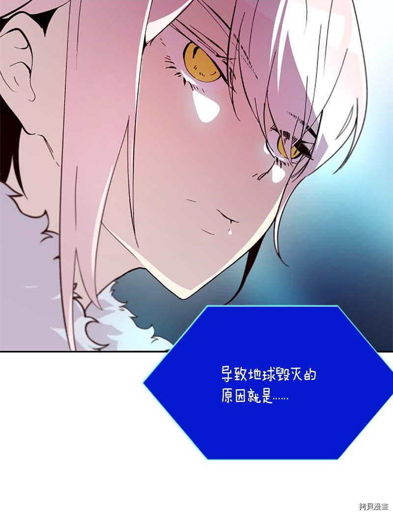 抱歉，我要毁灭一下这个地球[拷贝漫画]韩漫全集-第273话无删减无遮挡章节图片 