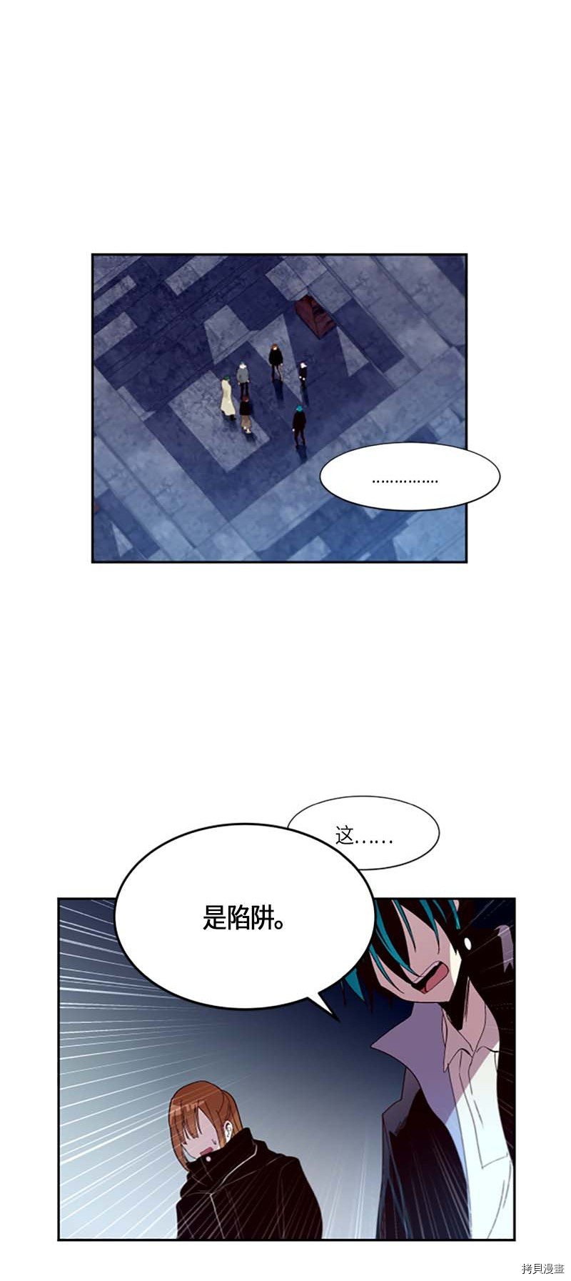抱歉，我要毁灭一下这个地球[拷贝漫画]韩漫全集-第273话无删减无遮挡章节图片 
