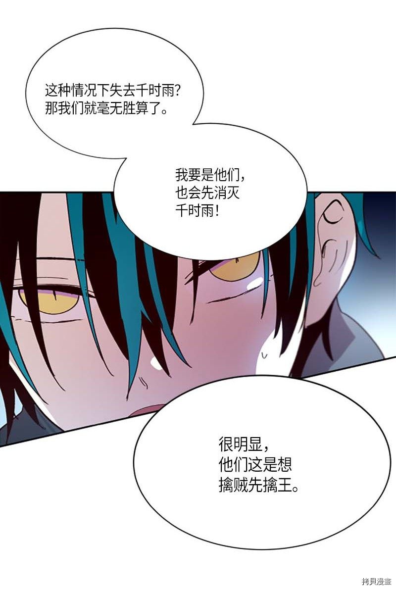 抱歉，我要毁灭一下这个地球[拷贝漫画]韩漫全集-第273话无删减无遮挡章节图片 