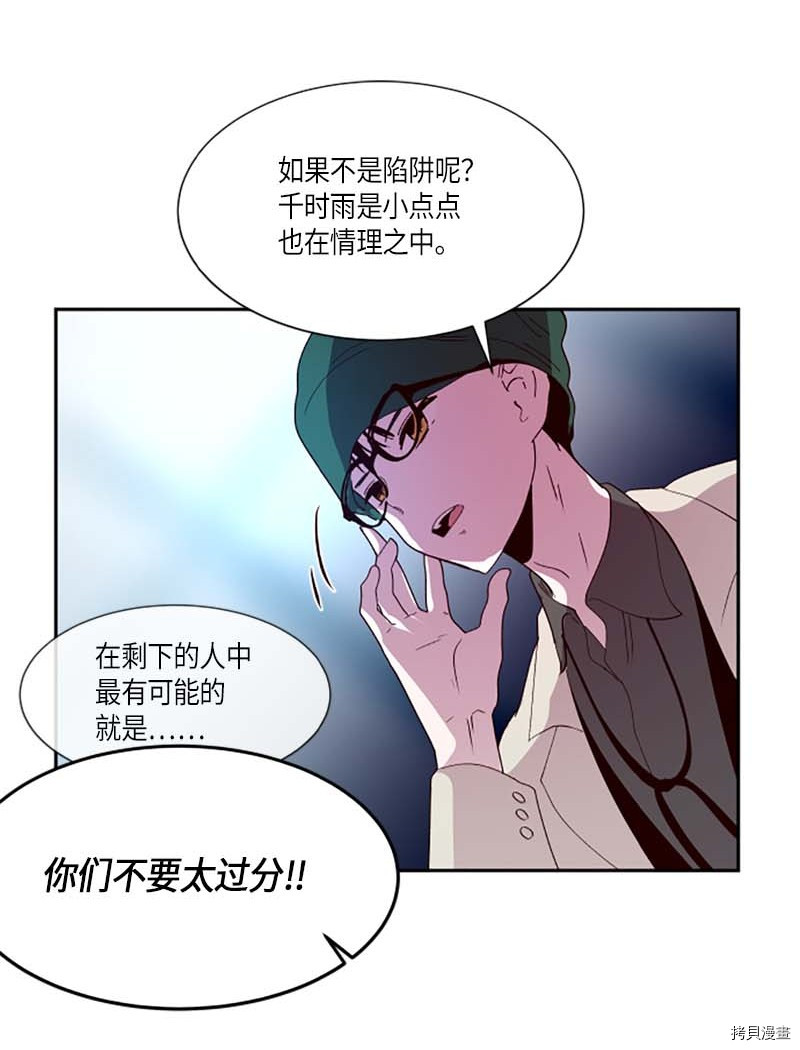 抱歉，我要毁灭一下这个地球[拷贝漫画]韩漫全集-第273话无删减无遮挡章节图片 