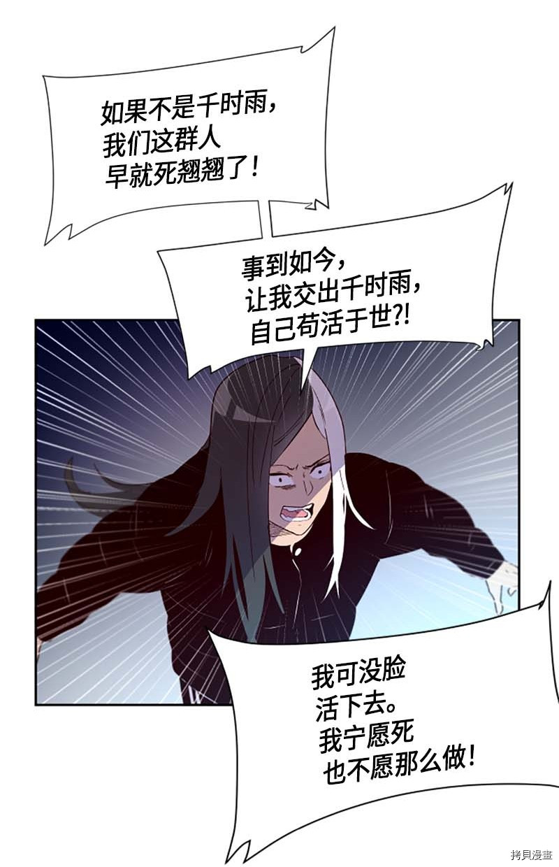 抱歉，我要毁灭一下这个地球[拷贝漫画]韩漫全集-第273话无删减无遮挡章节图片 