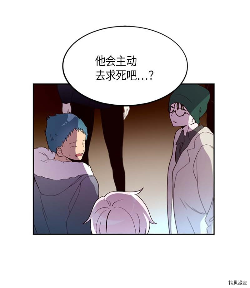 抱歉，我要毁灭一下这个地球[拷贝漫画]韩漫全集-第273话无删减无遮挡章节图片 