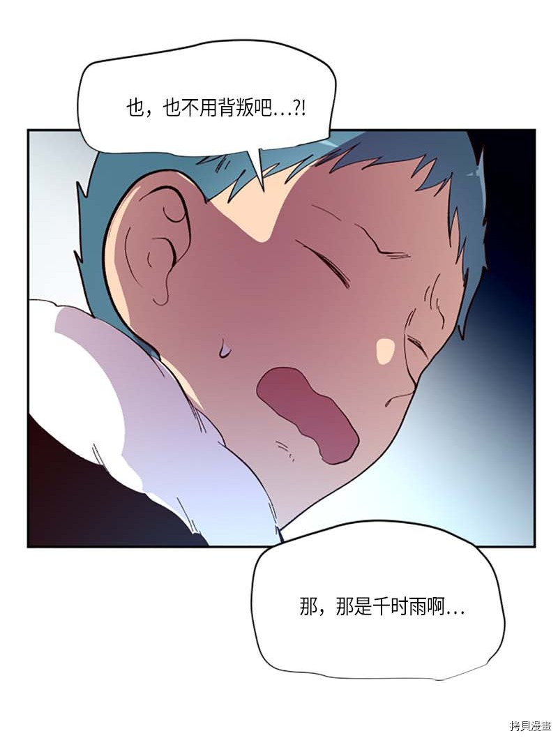抱歉，我要毁灭一下这个地球[拷贝漫画]韩漫全集-第273话无删减无遮挡章节图片 