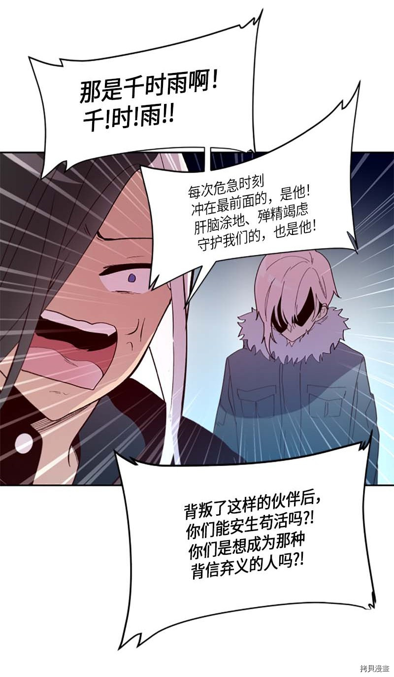 抱歉，我要毁灭一下这个地球[拷贝漫画]韩漫全集-第273话无删减无遮挡章节图片 