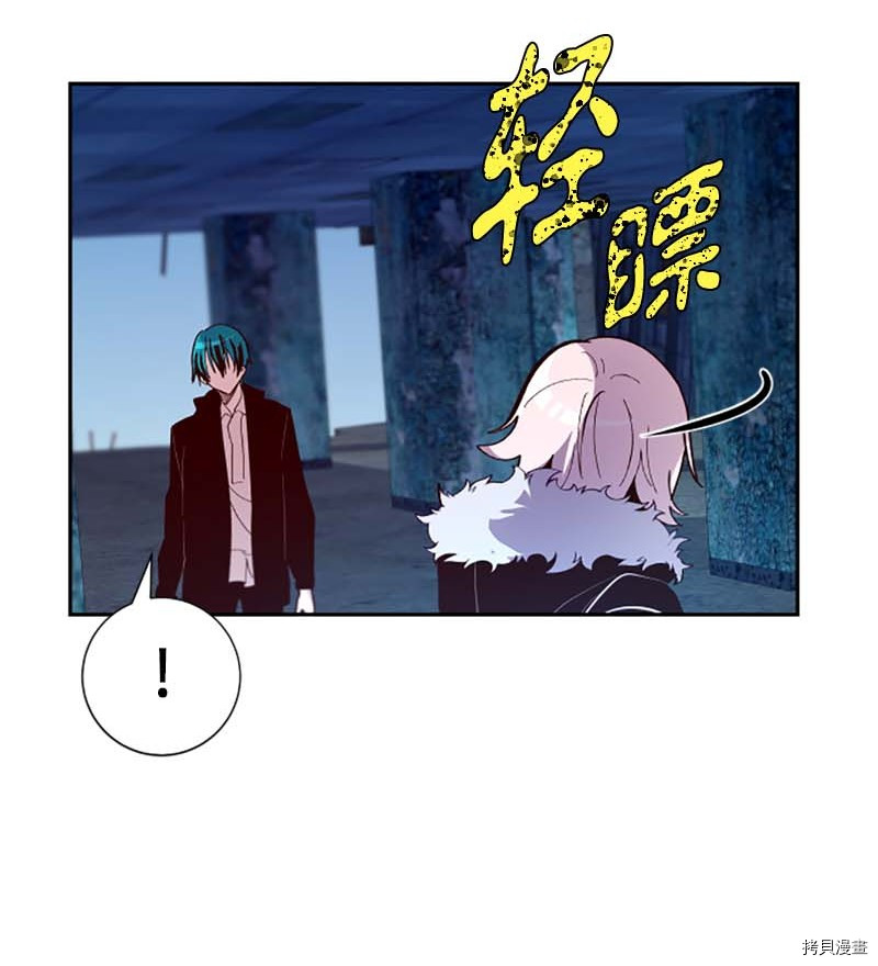 抱歉，我要毁灭一下这个地球[拷贝漫画]韩漫全集-第273话无删减无遮挡章节图片 