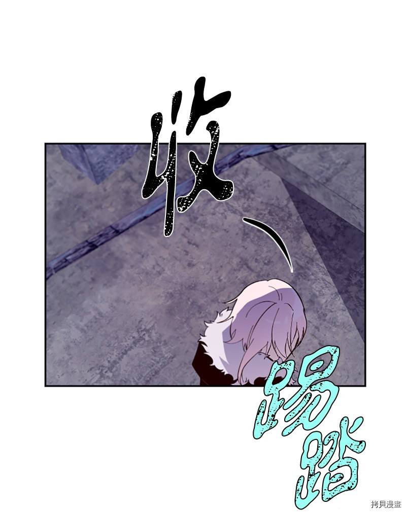 抱歉，我要毁灭一下这个地球[拷贝漫画]韩漫全集-第273话无删减无遮挡章节图片 