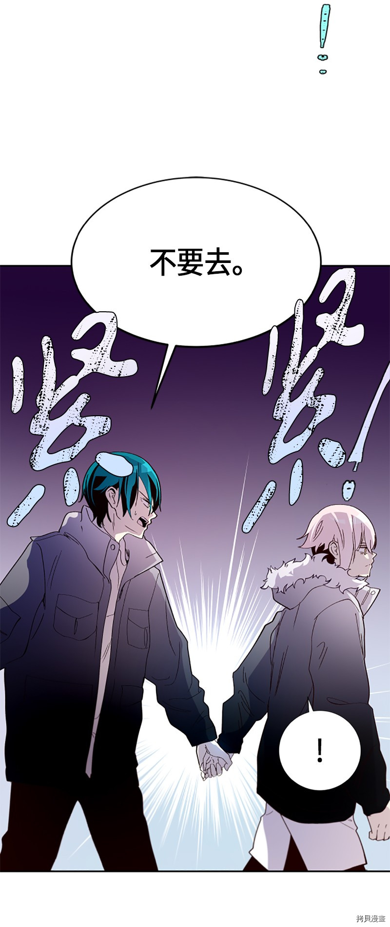 抱歉，我要毁灭一下这个地球[拷贝漫画]韩漫全集-第273话无删减无遮挡章节图片 