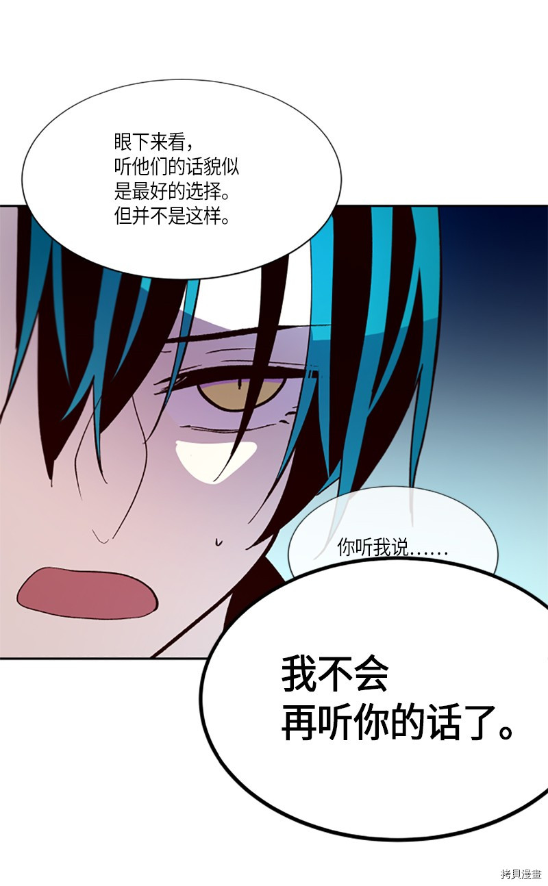 抱歉，我要毁灭一下这个地球[拷贝漫画]韩漫全集-第273话无删减无遮挡章节图片 
