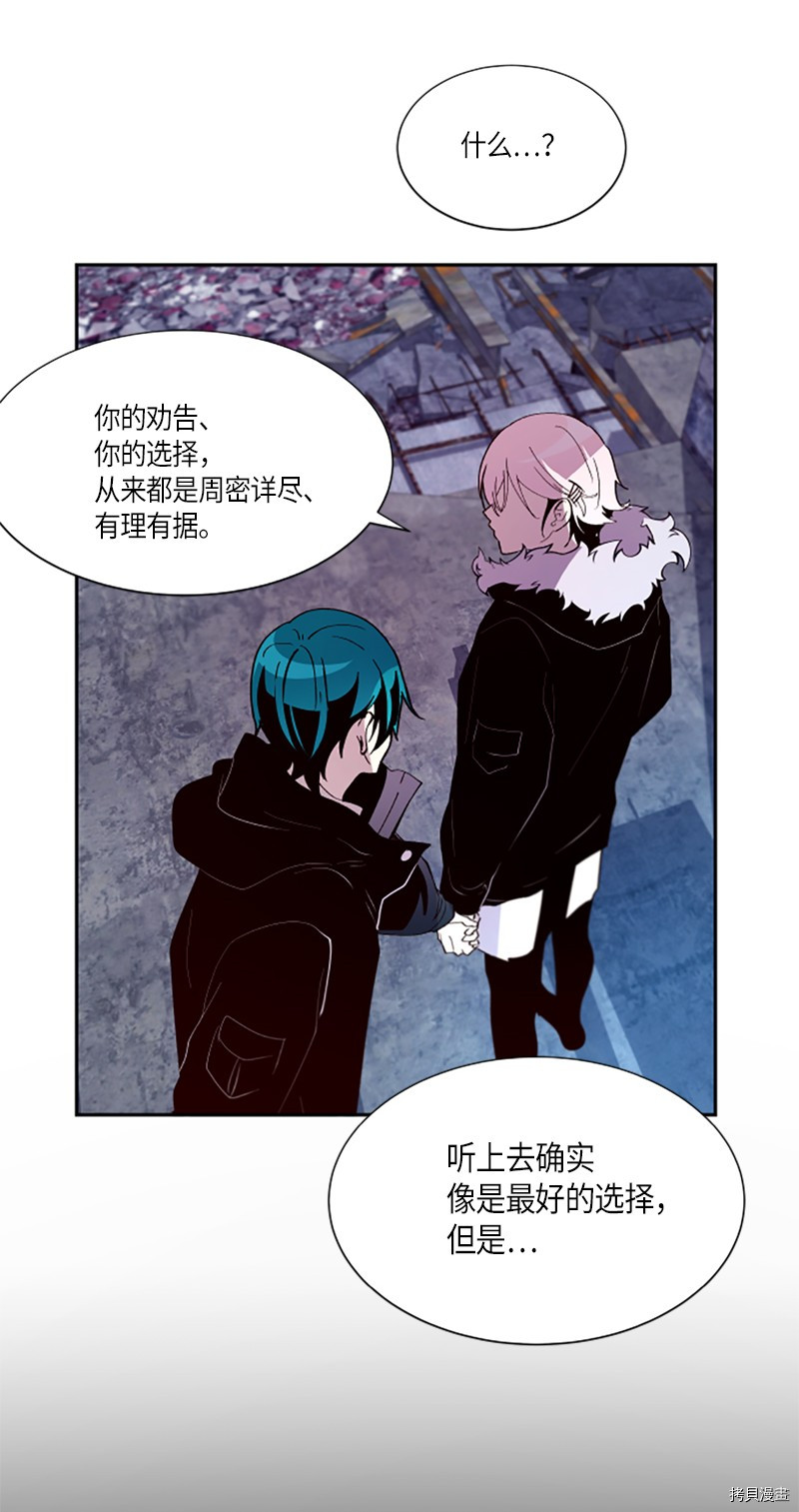 抱歉，我要毁灭一下这个地球[拷贝漫画]韩漫全集-第273话无删减无遮挡章节图片 