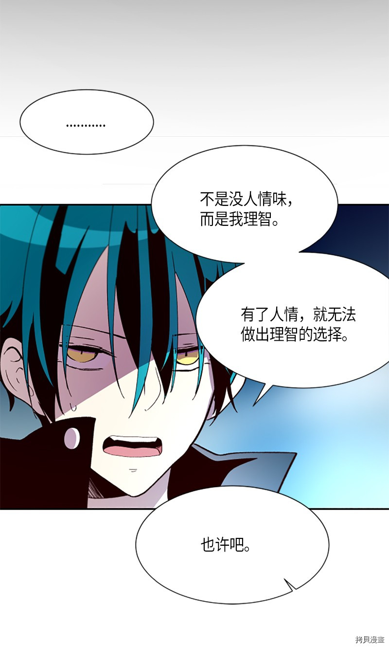 抱歉，我要毁灭一下这个地球[拷贝漫画]韩漫全集-第273话无删减无遮挡章节图片 