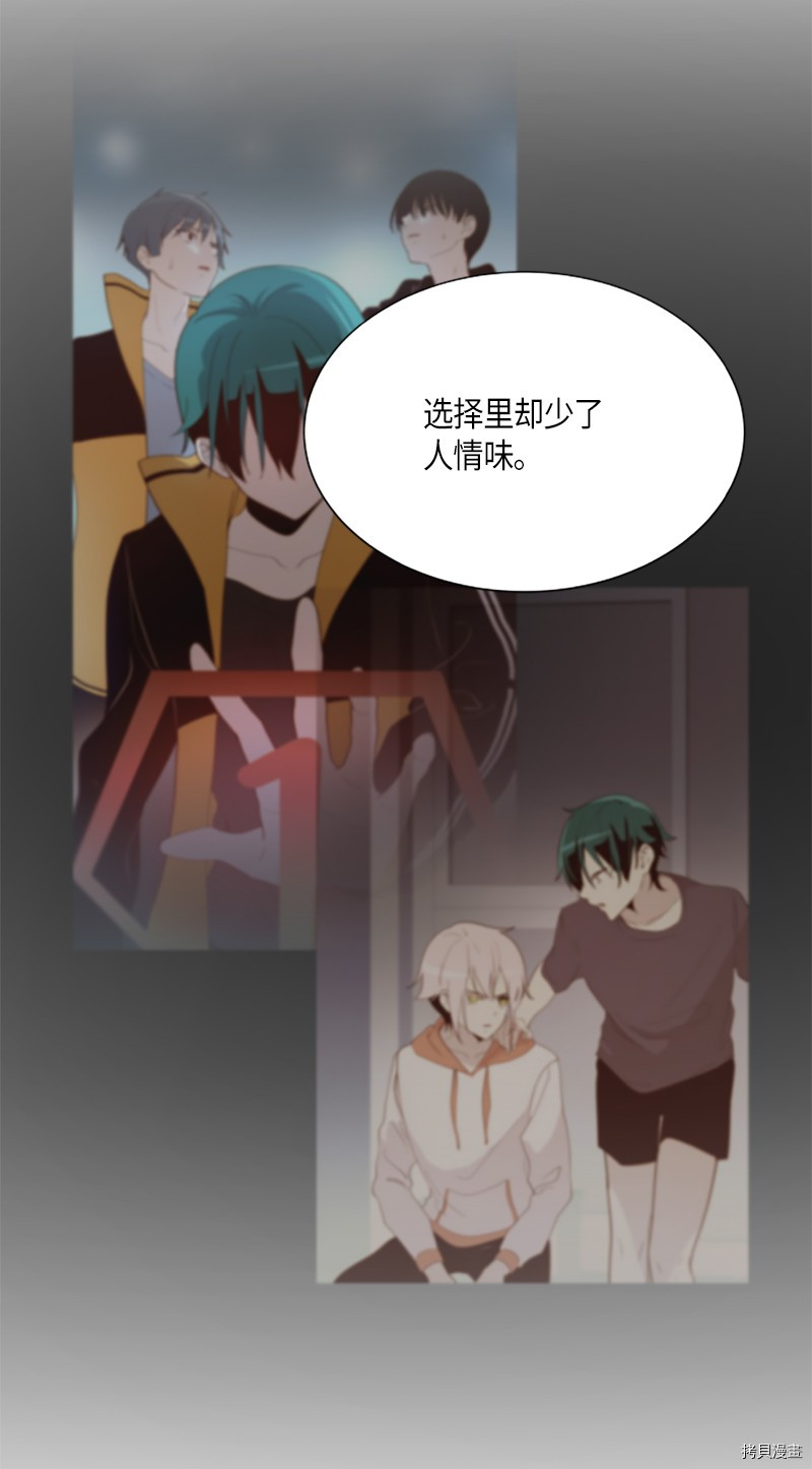 抱歉，我要毁灭一下这个地球[拷贝漫画]韩漫全集-第273话无删减无遮挡章节图片 
