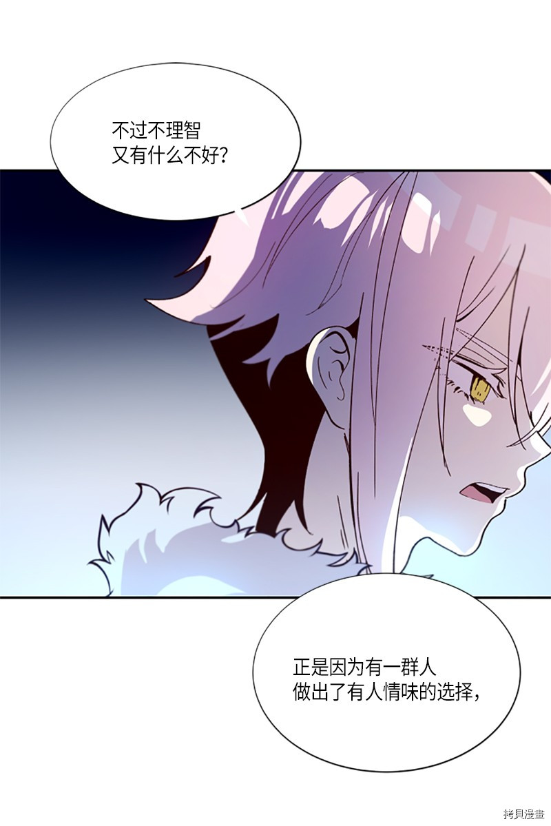 抱歉，我要毁灭一下这个地球[拷贝漫画]韩漫全集-第273话无删减无遮挡章节图片 