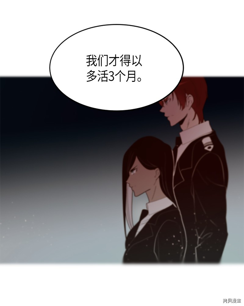 抱歉，我要毁灭一下这个地球[拷贝漫画]韩漫全集-第273话无删减无遮挡章节图片 
