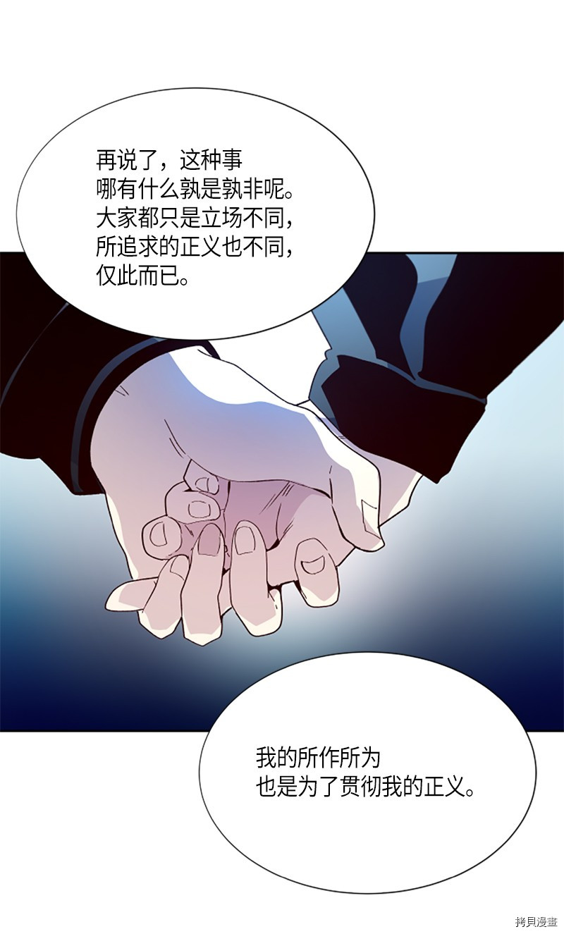 抱歉，我要毁灭一下这个地球[拷贝漫画]韩漫全集-第273话无删减无遮挡章节图片 