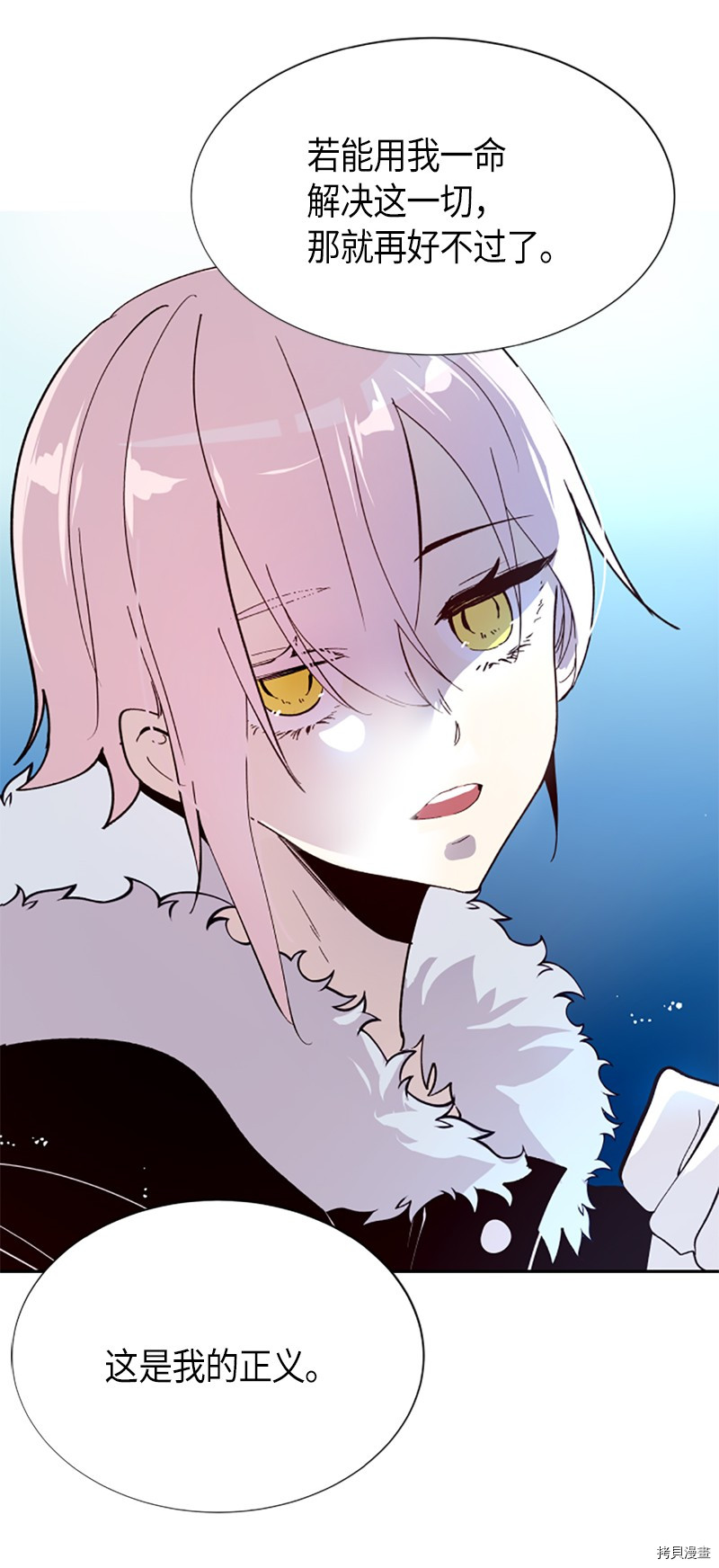 抱歉，我要毁灭一下这个地球[拷贝漫画]韩漫全集-第273话无删减无遮挡章节图片 