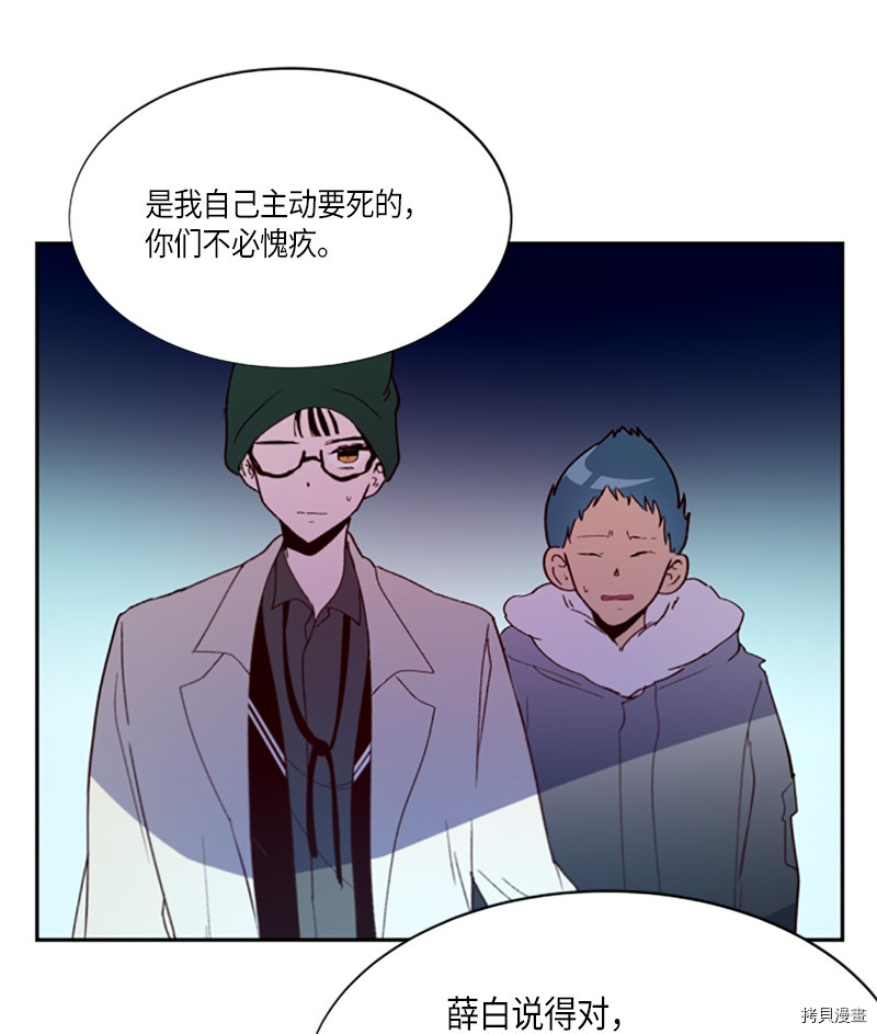 抱歉，我要毁灭一下这个地球[拷贝漫画]韩漫全集-第273话无删减无遮挡章节图片 