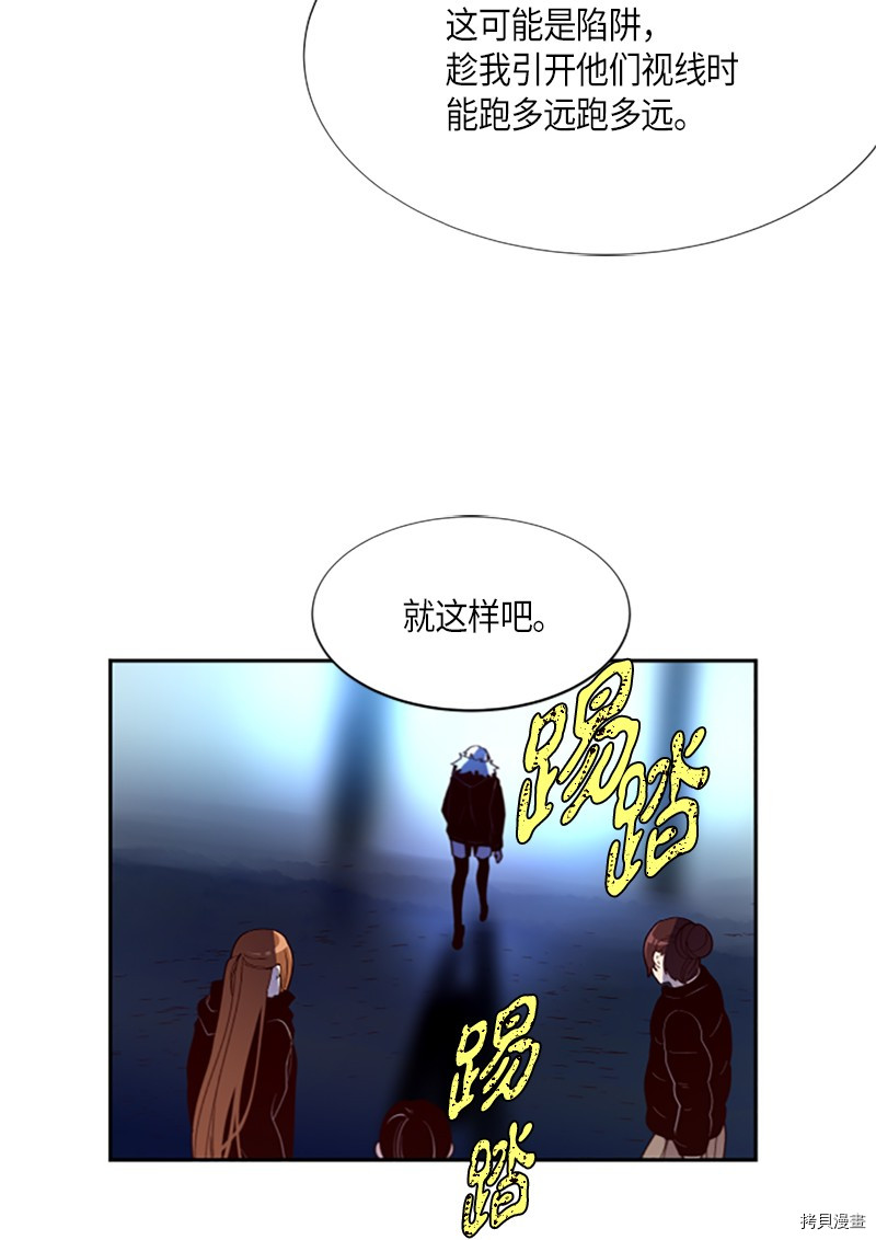 抱歉，我要毁灭一下这个地球[拷贝漫画]韩漫全集-第273话无删减无遮挡章节图片 