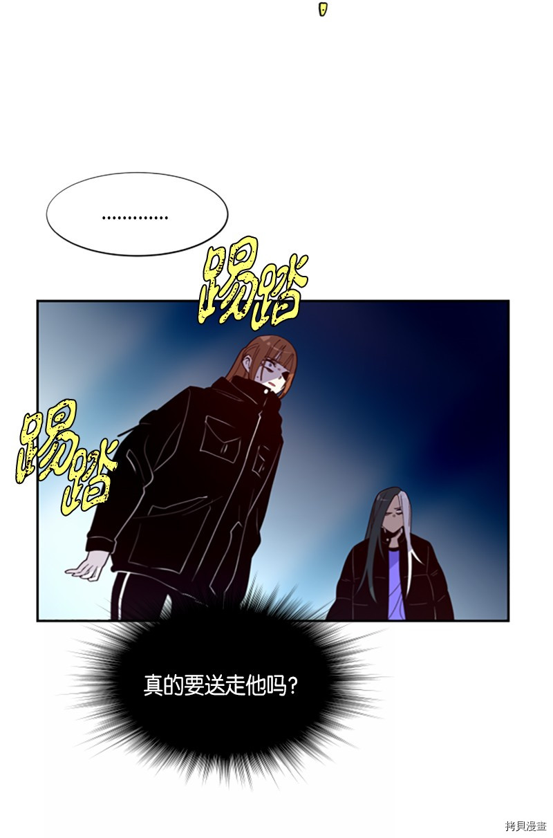 抱歉，我要毁灭一下这个地球[拷贝漫画]韩漫全集-第273话无删减无遮挡章节图片 